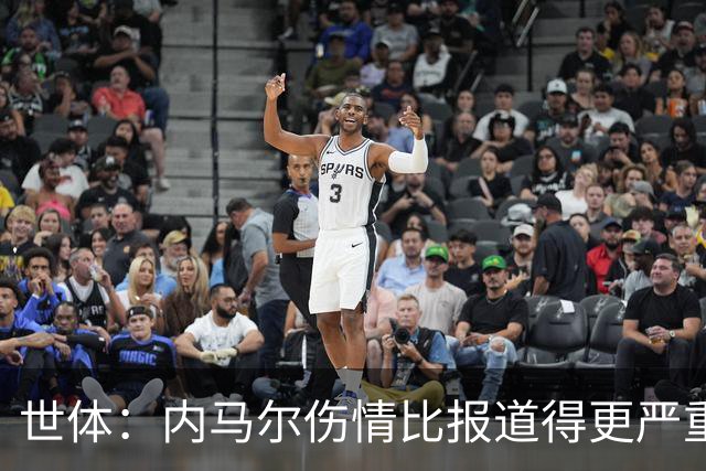 世体：内马尔伤情比报道得更严重 走路都一瘸一拐且情绪低落