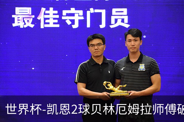 世界杯-凯恩2球贝林厄姆拉师傅破门 英格兰4-2克罗地亚