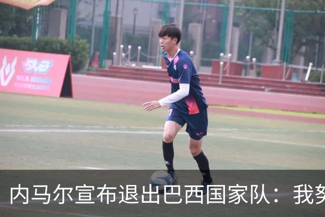 内马尔宣布退出巴西国家队：我努力过，但现在一切都结束了