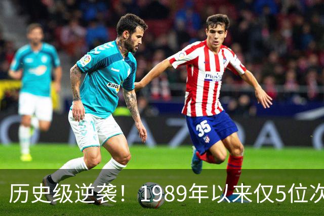 历史级逆袭！1989年以来仅5位次轮秀总决场均15+ 布伦森跻身第二