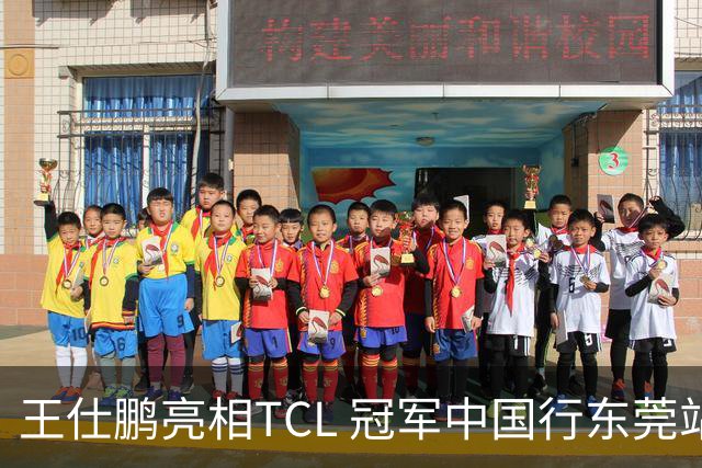 王仕鹏亮相TCL 冠军中国行东莞站，TCL小蓝翼空调实力圈粉