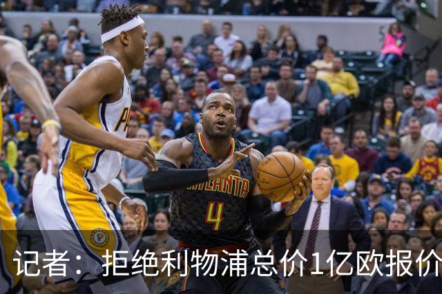 记者：拒绝利物浦总价1亿欧报价迪奥曼德后，莱比锡没给明确要价
