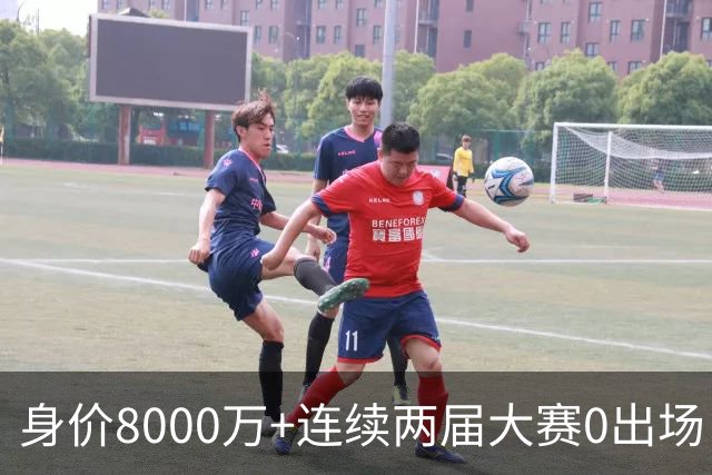 身价8000万+连续两届大赛0出场！队报：20岁埃梅里非常不解且沮丧