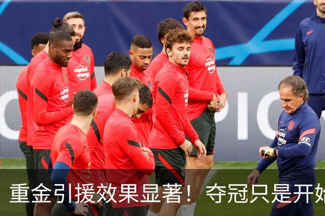 重金引援效果显著！夺冠只是开始 上海会创造王朝吗？