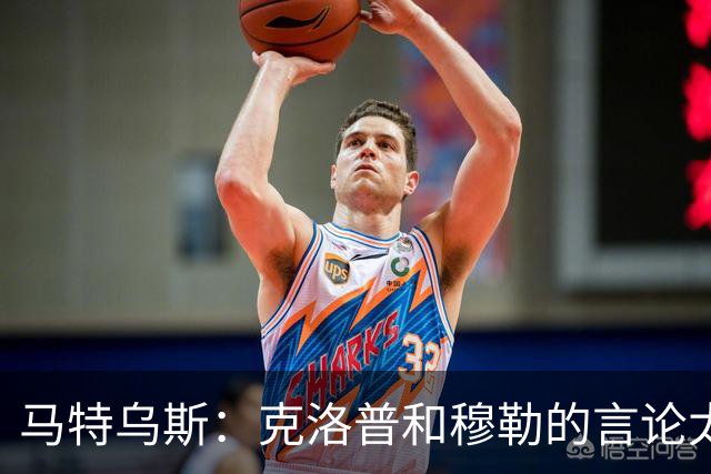 马特乌斯：克洛普和穆勒的言论太愚蠢，德国队必须信任穆西亚拉